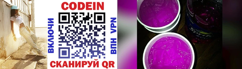 Кодеиновый сироп Lean Purple Drank  Баксан 