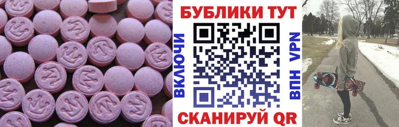где можно купить   Баксан  Ecstasy XTC 