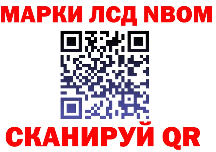 Марки N-bome 1,8мг ССЫЛКА shop mega Баксан