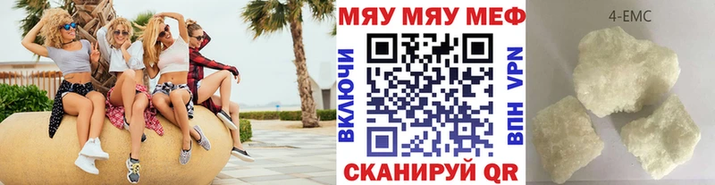 Меф мяу мяу  Баксан 